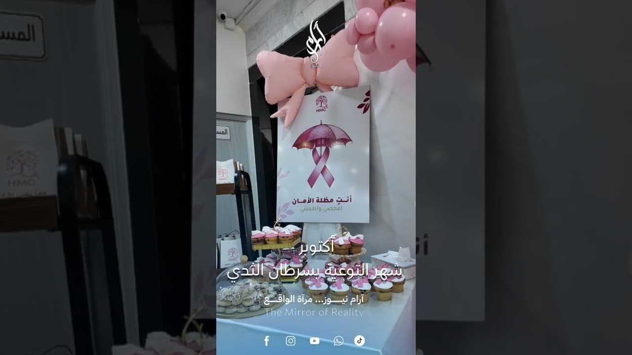جلسة توعية في السويداء حول أهمية الكشف المبكر عن سرطان الثدي