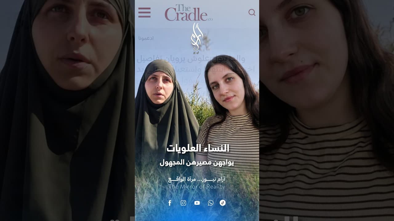 النساء العلويات تحت الخطر.. من يحميهن عندما تكون السلطة موضع اتهام؟