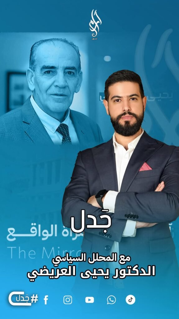 ترمب والكرد… من الحماية إلى التخلي؟ وماذا عن الدروز؟ يحيى العريضي يجيب عن أسئلة المرحلة| بودكاست جدل